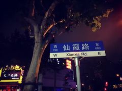 -吉香碳烤生蚝(仙霞路店)