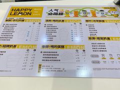 -快乐柠檬happylemon(印象城店)