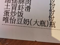 -炉小二铜锅牛蛙•川湘菜(三里屯店)