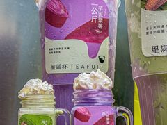 -星满杯TEAFUL(罗湖东门店)