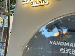-野人先生现做冰淇淋(北京顺义祥云小镇店)