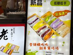 -张果佬年糕卷(科巷店)