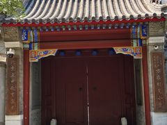 -北京国子监胡同