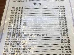 菜单-清真永恒华威肉饼(潘家园店)