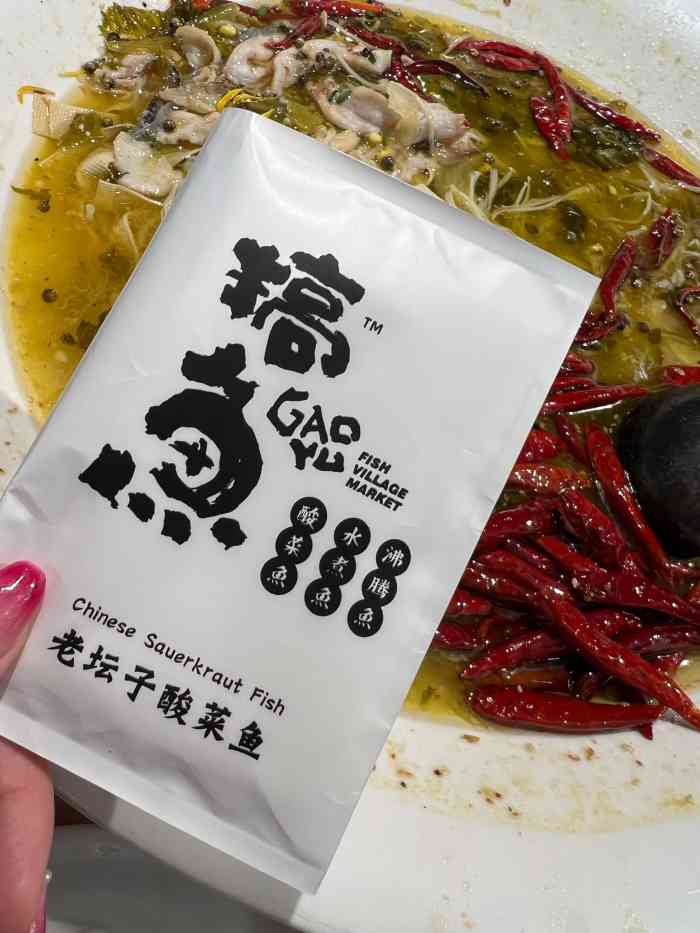 搞鱼酸菜鱼(万达店)-"解放路万达广场3楼.老太原菜馆隔壁,第一.