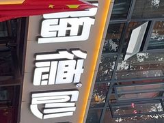 -陶德砂锅(蜀汉路店)