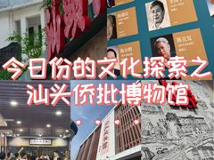 -汕头市小公园-侨批文物馆