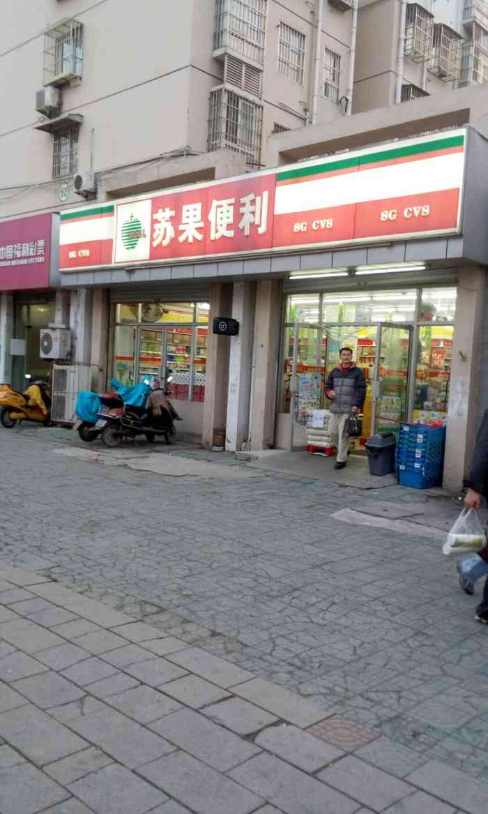 苏果便利(水库路店)-"苏果超市还是比较好的,而且苏果超市的位置.