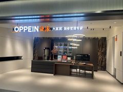 -百安居装修建材卖场(罗湖店)
