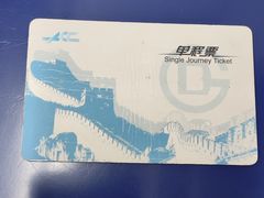 -长椿街(地铁站)