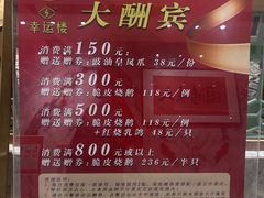 -幸运楼(北京路店)