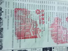 iphone_upload_pic-北海道厅旧本厅舍(旧本庁舎)