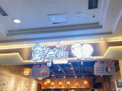-鲜芋仙(观音桥大融城LG店)