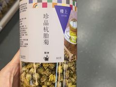 -楼上(新馬路澳門廣場店)