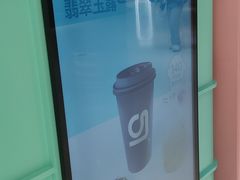-gleeglee乐溢亦茶(合生汇店)