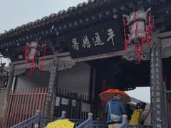 -平遥县衙