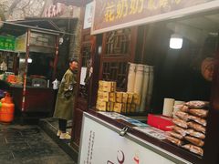门面-花奶奶酸梅汤·晨晨的店(大皮院西口店)