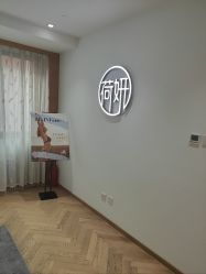 -HEYAN荷妍专业脱毛连锁机构