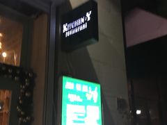 -Kitchen·Y洋厨房西餐厅(王府壹号店)