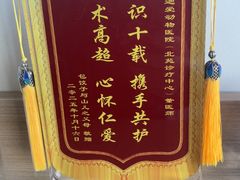 -美迦爱-牙专科·兔科·骨科诊疗中心(北苑店)