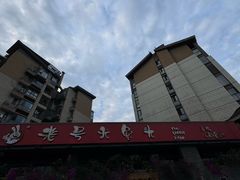 -老号尤兔头(西川店)
