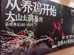 -弓虽昌焖烧鸡(大竹林店)