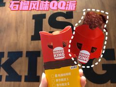 -汉堡王(徐汇绿地缤纷店)