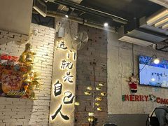 -有局·成都市井烧烤·精酿啤酒(双楠店)