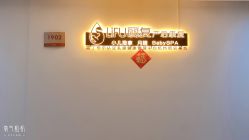 -丽复产后康复萧山旗舰中心