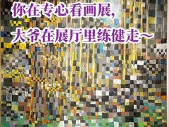 -上海虹桥当代艺术馆