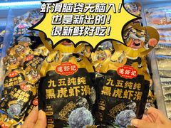 -伊藤洋华堂(温江店)