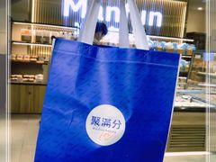 -MANFEN聚满分西点(远洋大信店)