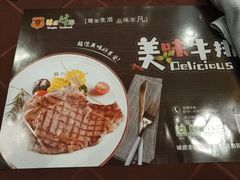 -尊品牛排(沙湾印象汇店)