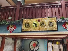 -福照楼汽锅鸡·云南菜(万达广场店)