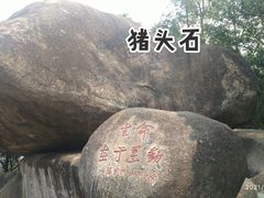 -火炉山森林公园