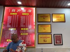 -华兴街自力面店