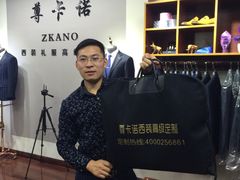 -尊卡诺高级西装礼服定制(江东中路店)