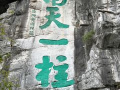 -桂林独秀峰王城景区