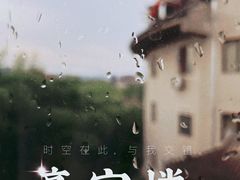 -亮宝楼国宴+文化陕菜