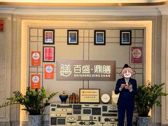 -百盛·鼎膳(中海财富中心)