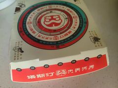 -塔斯汀中国汉堡(木渎店)