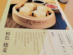 -老绥元烧麦·家常菜(大召店)
