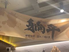 -北丐先生·野馄饨烧烤(雨花万象店)