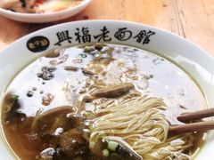 -兴福老面馆(寺路街店)