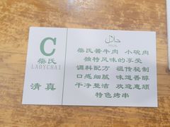 -柴氏风味斋(甘家口店)