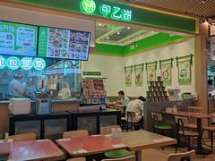 -甲乙饼·手工牛肉饼(金地广场店)