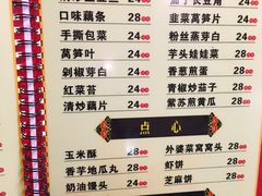 菜单-昱龙大盆牛蛙馆(三兴街总店)