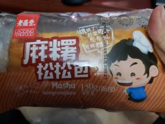 -老鼎丰(乐松购物广场店)