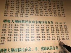 -大槐树寻根祭祖园