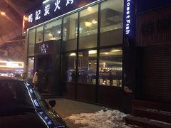 -鸣记脆皮烤鱼(铁西店)